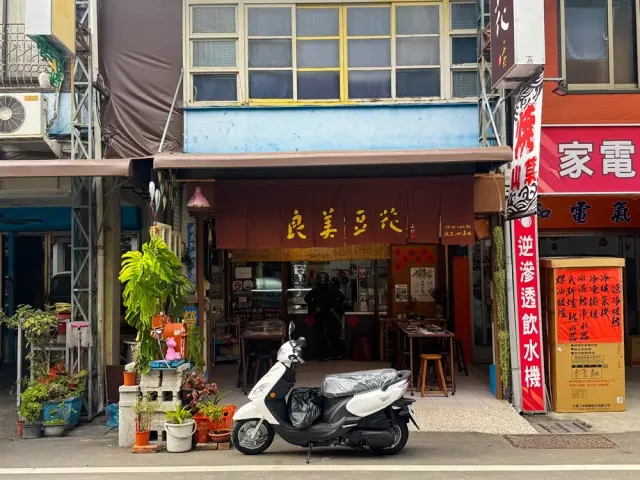 良美豆花