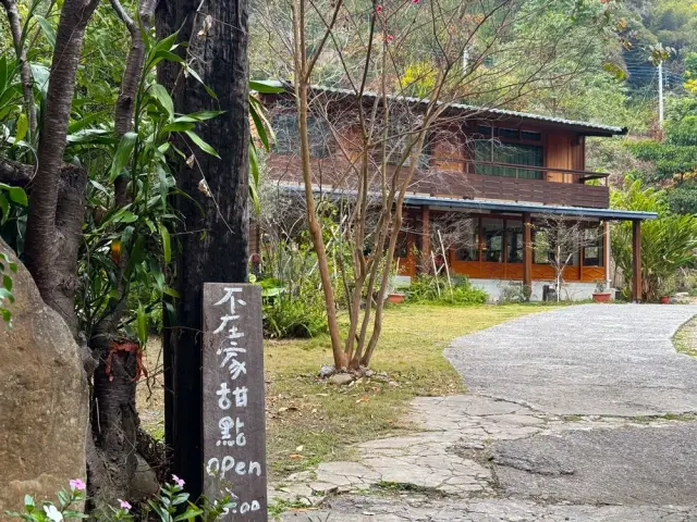 Not at Home不在家甜點