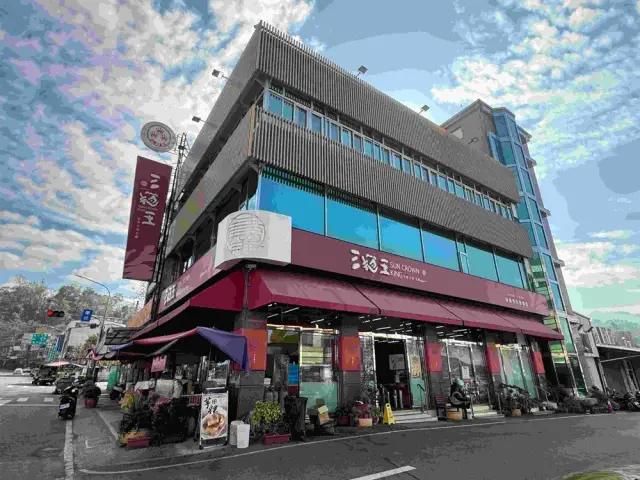 三冠王芋冰城