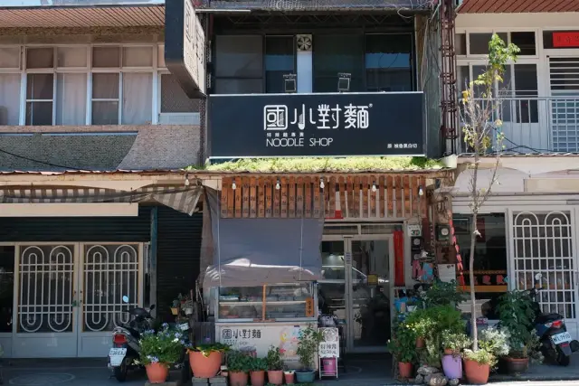 國小對麵