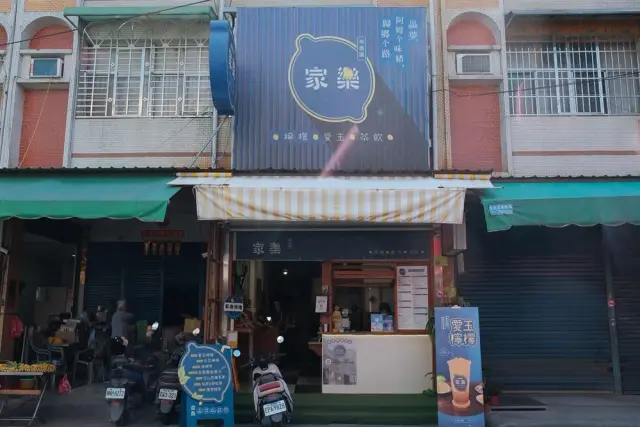 家樂檸檬