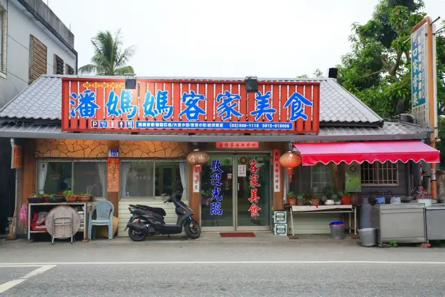 潘媽媽客家美食(圖片來自富里鄉公所)