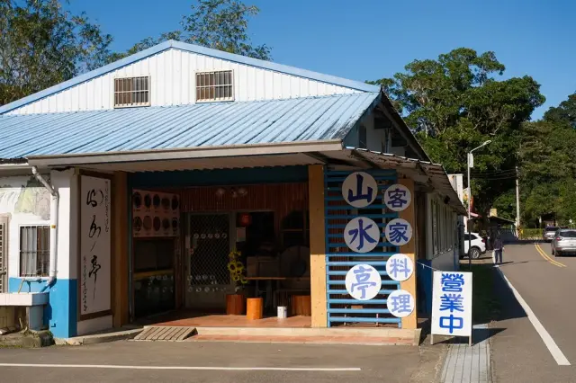 山水亭客家料理_1