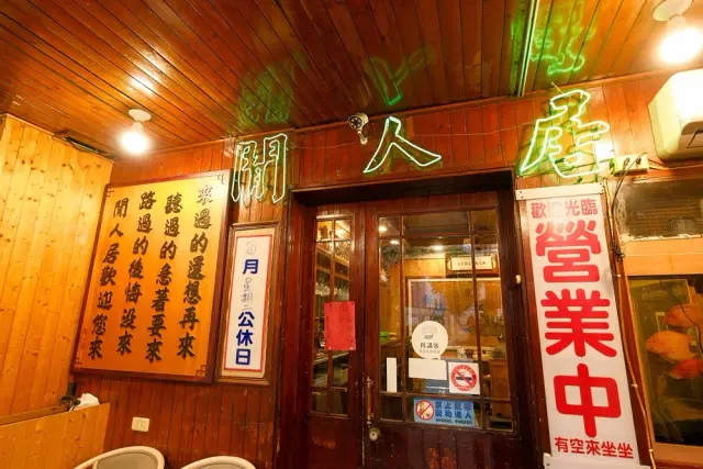 閒人居茶坊_1