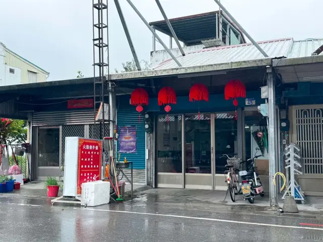 大陸餃子館