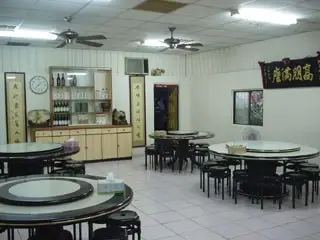興家坡客家美食館