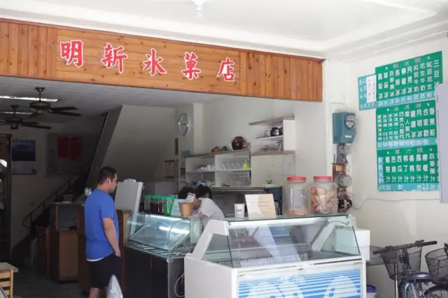 明新冰菓店(圖片來自花蓮觀光資訊網)
