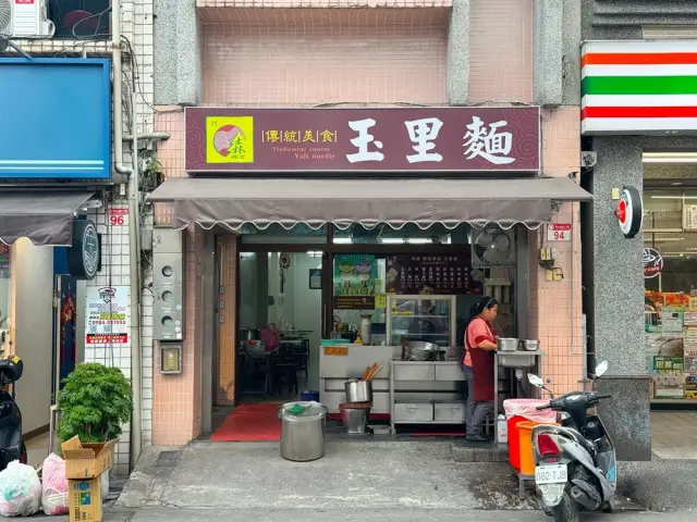 玉里麵