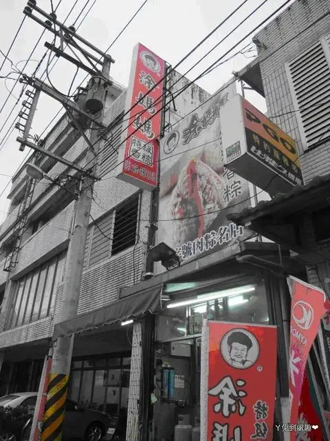 涂媽媽肉粽(圖片來自瑞穗鄉公所)