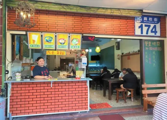 商校街刨冰豆花(圖片來自花蓮觀光資訊網)