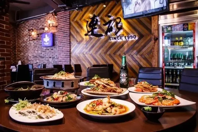 連記海產餐廳