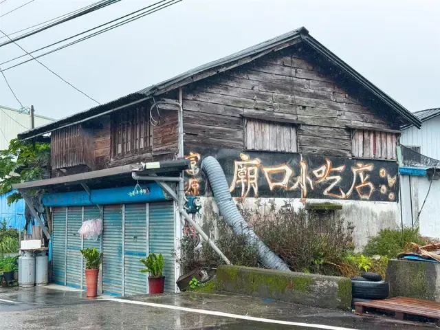 富源廟口小吃