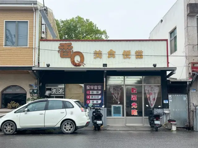 星宇食堂