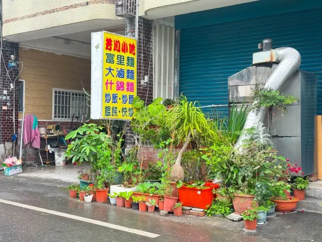 芳川小吃
