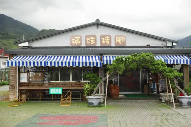 滿妹豬腳(圖片來自花蓮觀光資訊網)