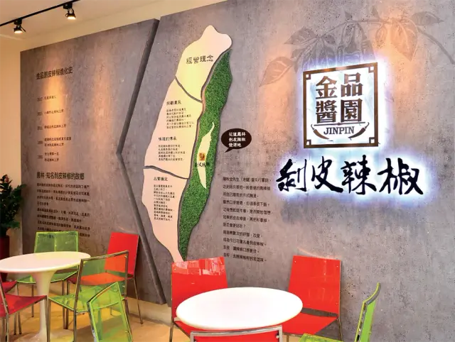 金品醬園剝皮辣椒(圖片來自花蓮縣客家產業館網站)