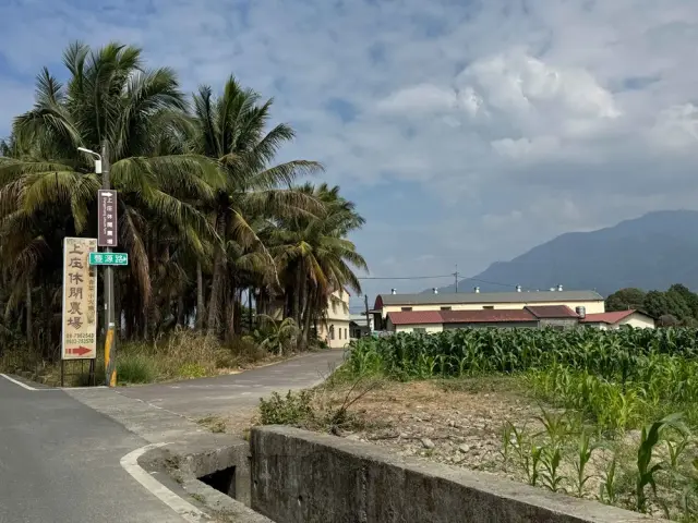 上庄休閒農場