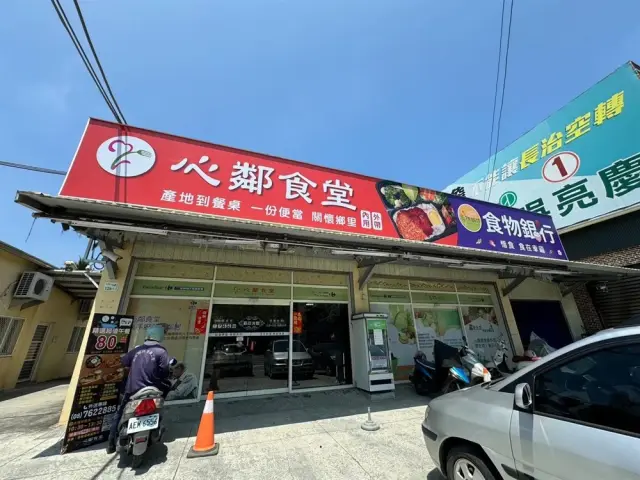 心鄰食堂(圖片來自客家幣網站)