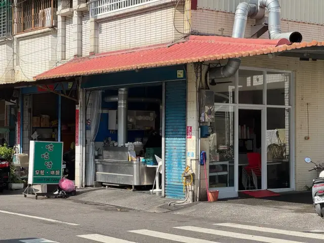 長治咕咕咕早午餐3