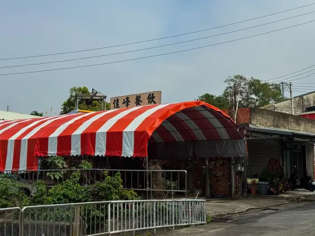 佳峰餐飲
