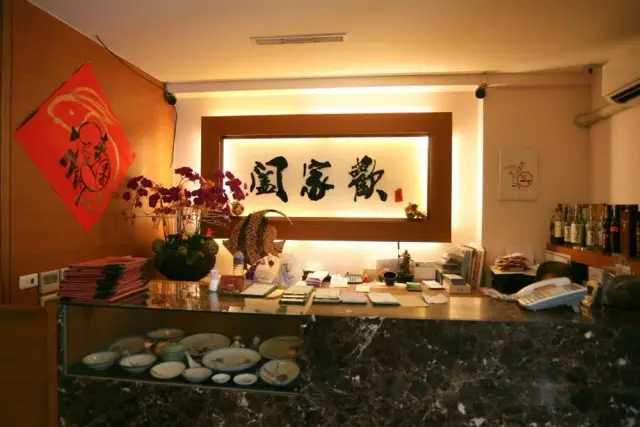 闔家歡餐館(圖片來自花蓮觀光旅遊網)