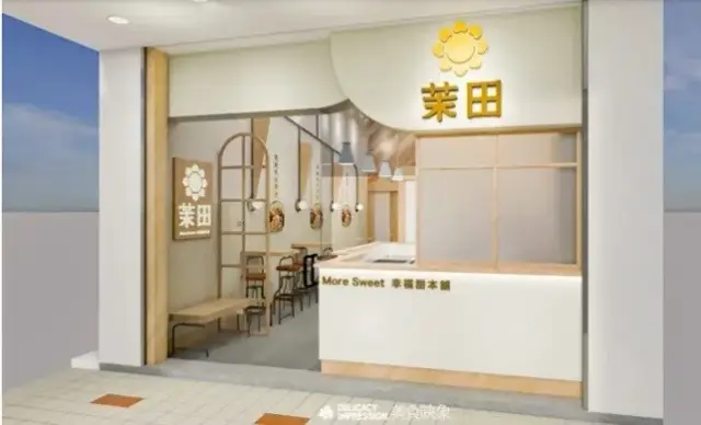 茉田豆花冰舖(圖片來自客家幣網站)
