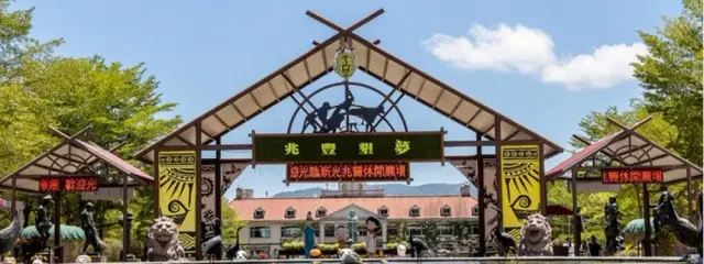 墾夢莊園(圖片來自客家幣網站)