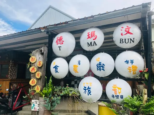 大安溪德瑪汶部落廚房(圖片來自客家幣網站)