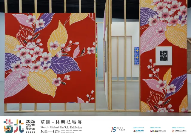 草圖—林明弘特展