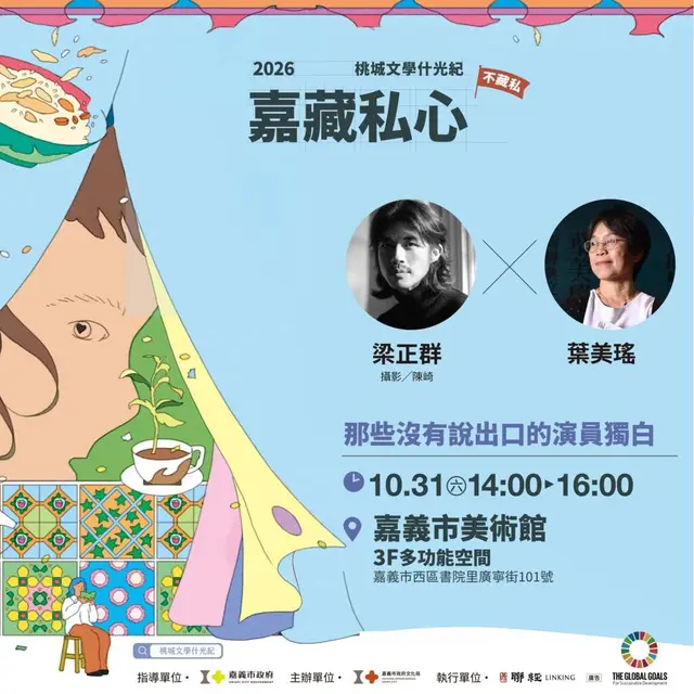 那些沒有說出口的演員獨白
