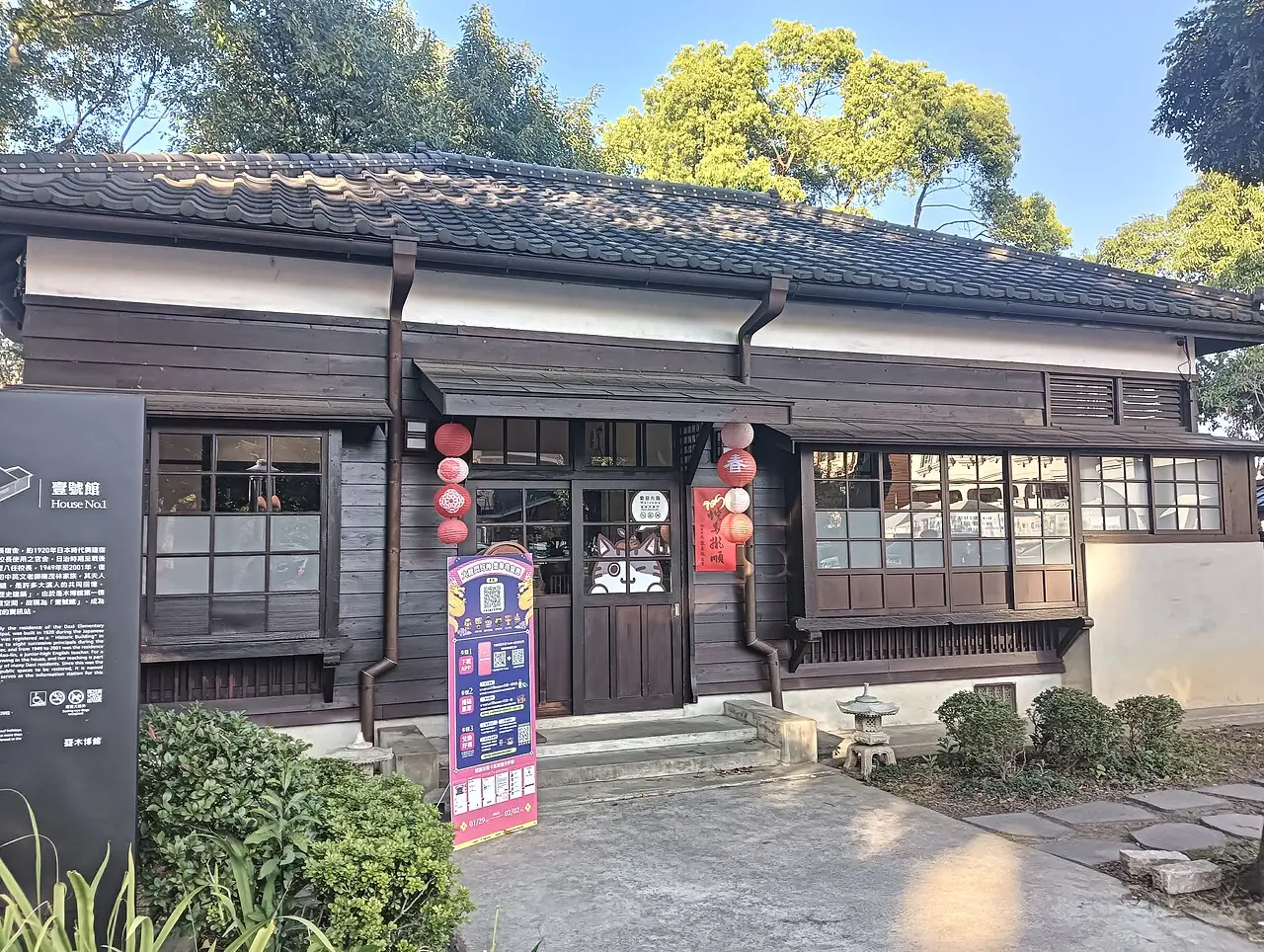 大溪木藝生態博物館壹號館的日式木造建築