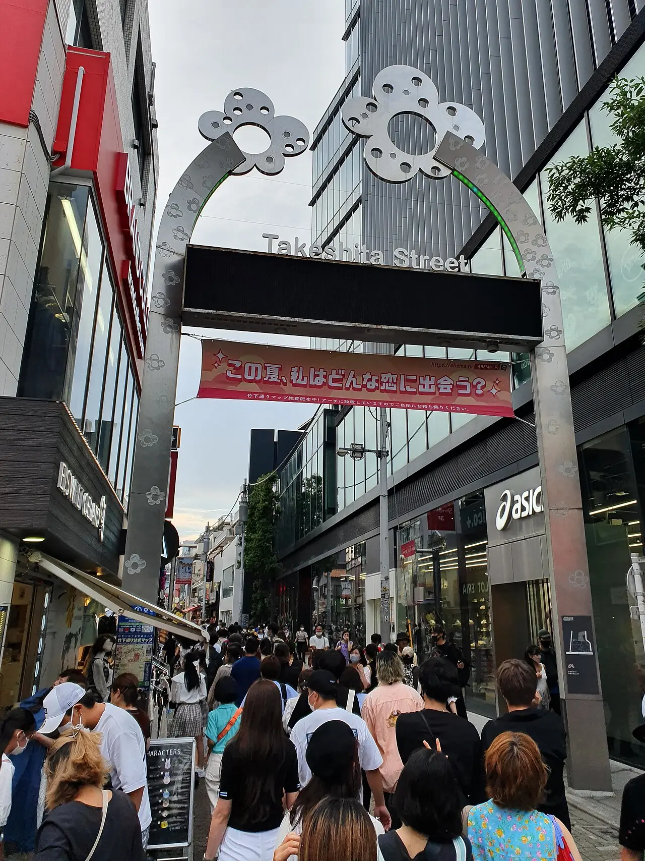 原宿竹下通明治通側的入口拱門